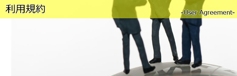 株式会社ディ・コミュニティー|利用規約